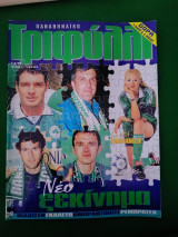 Παναθηναϊκό Τριφύλλι No 7 7-8/1999