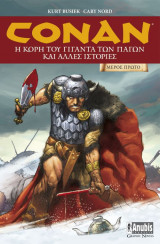 Conan - η κόρη του γίγαντα των πάγων και άλλες ιστορίες (μέρος α)