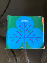 Καινούρια μονοπάτια