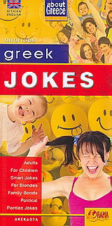 Greek Jokes: For Adults, for children, Smart Jokes, for Blondes, Family Bonds, Political, Pontiac Jokes