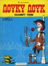Λούκυ Λουκ Νο 6 - Καλάμιτυ Τζέην