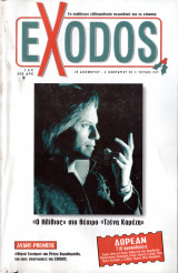 Περιοδικό Exodos τεύχος 237