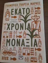 Εκατό χρόνια μοναξιά