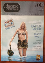 ROCK THE WAR ΤΕΥΧΟΣ 1 - ΔΕΚΕΜΒΡΙΟΣ 2006