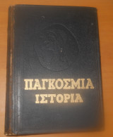 Παγκόσμια Ιστορία Τόμος Ι Ι Ι (Γ2)