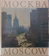 Mockba / Moscow