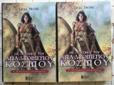 Η Αδελφότητα Των Δολοφόνων (Τόμος Α' & Τόμος Β')