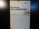 Ο Λένιν και η φιλοσοφία
