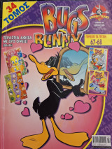 Bugs Bunny_Τόμος 34_Τεύχη 67-68