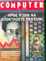 Computer για όλους τεύχος 141