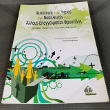 Ψυχολογία της Υγείας για Νοσηλευτές και Άλλους Επαγγελματίες Φροντίδας