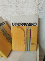 Υπερλεξικό της Νεοελληνικής Γλώσσας (6 Τόμοι)