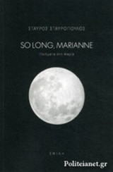 So Long, Marianne