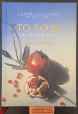 Το ρόδι Ημερολόγιο 2009 The pomegranate Diary 2009