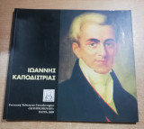Ιωάννης Καποδίστριας