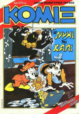 ΚΟΜΙΞ - Νούμερο 55 - Το Νύχι της Κάλι