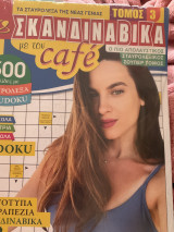 Σκανδιναβικά τομος3