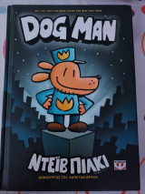 Dog man