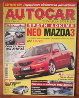 Autocar Α' Περίοδος 183