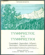 Τυμφρηστός και Τυμφρήστιοι