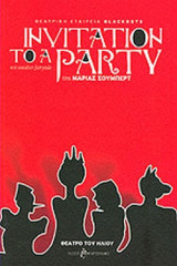 Invitation to a Party - not Another Fairytale