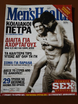 Men's Health 8/2006