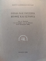 Ιλιάδα και Οδύσσεια - Μύθος και Ιστορία