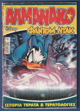 Αλμανάκο, Walt Disney, Αρ. Τεύχους 238