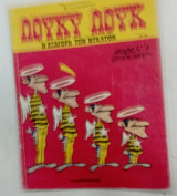 Λουκυ λουκ Νο33