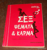 Σεξ Ψεματα και Καρμα