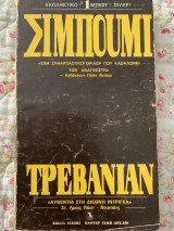 Σιμπουμι