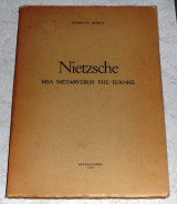 Nietzsche, μια μεταφυσική της τέχνης Θεόφιλος Α. Βέικος 1970