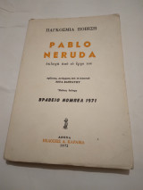 Pablo Neruda εκλογή από το έργο του