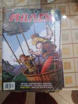 Μπλεκ 23