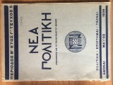 Νέα Πολιτική Τεύχος 5 Μάιος 1939
