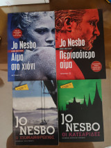 4 βιβλία του Jo Nesbo