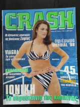 Περιοδικό Crash τεύχος 20 Ιουνιος 1998