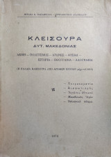 Κλεισούρα Δυτ. Μακεδονίας : Ακμή – πολιτισμός – αγώνες – θυσίαι – Ιστορία – Ηθογραφία – Λαογραφία