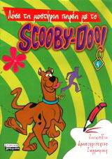 Λύσε τα μυστήρια παρέα με το Scooby-Doo 4: Παιχνίδια, δραστηριότητες, ζωγραφική