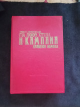 Για ποιόν χτυπά η καμπάνα
