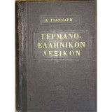 Γερμανο Ελληνικόν λεξικόν
