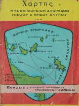 Χάρτης Νήσων Βορειων Σποραδων, Πηλίου & Νήσου Σκύρου