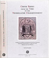 ΕΛΛΗΝΙΚΕΣ ΕΚΔΟΣΕΙΣ ΣΤΑ ΧΡΟΝΙΑ ΤΟΥ ΝΕΟΕΛΛΗΝΙΚΟΥ ΔΙΑΦΩΤΙΣΜΟΥ
