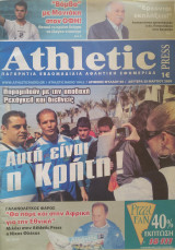 Athletic Press
