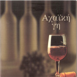 Αχαϊκή Γη