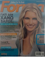Περιοδικό Forma, Τεύχος 86, Απρίλιος 2010