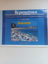 Δωδεκάνησα