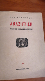 Αναζήτηση
