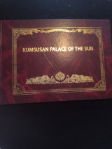 Kumsusan Palace of the Sun
