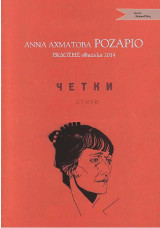 Ροζάριο